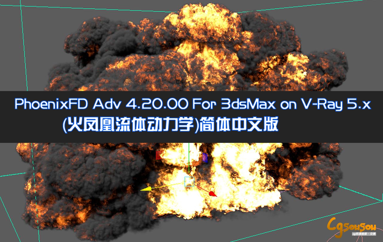 PhoenixFD Adv 4.20.00 For 3dsMax on V-Ray 5.x ...